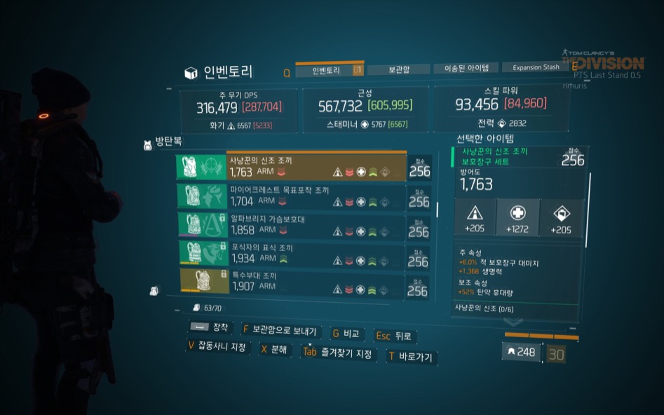 PTS 1.6 V2.. 세트장구템 봉인물 낚시... -_-+ 버그_2.jpg