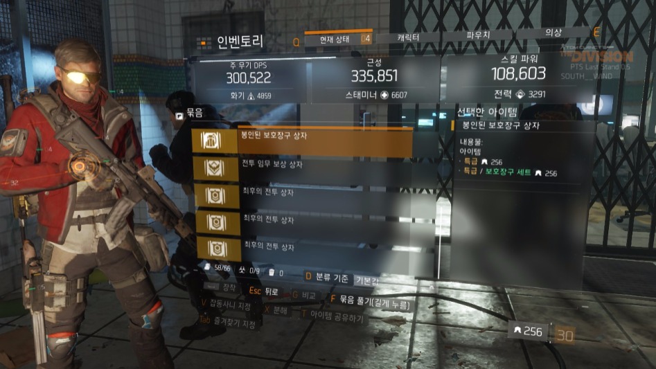 Tom Clancy's The Division™ PTS2017-1-28-17-0-25.jpg