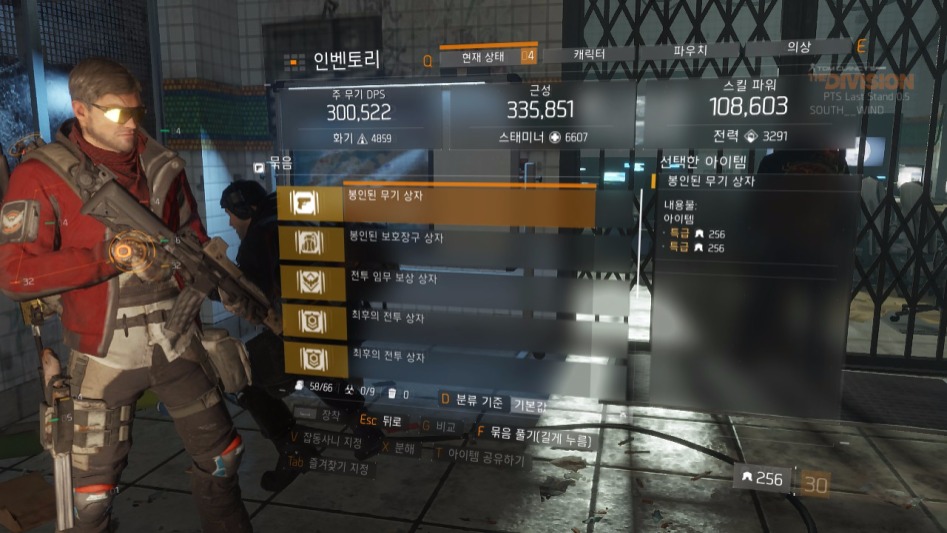 Tom Clancy's The Division™ PTS2017-1-28-17-0-24.jpg