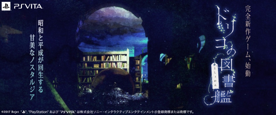 도리코의 도서함 티져사이트 오픈_1.jpg