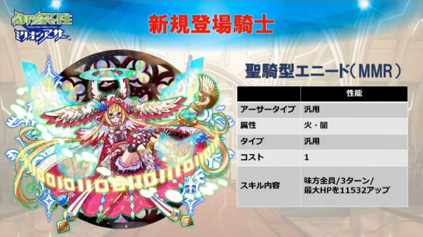 [일괴밀] 1/28 축제성밀리언아서 니코나마 공개정보(내용&영상추가)_31.jpg