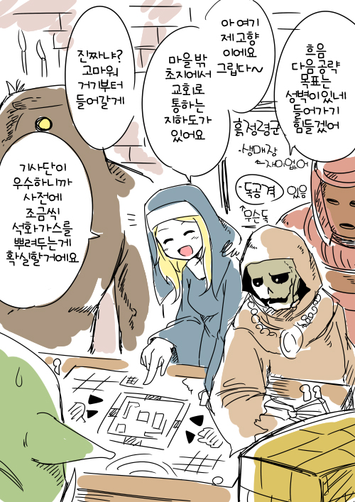 훈훈하고 사악한 마왕군 만화_3.jpg