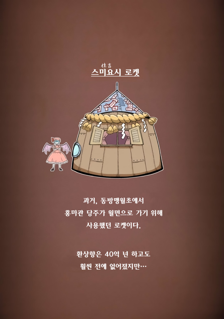 (스압) 우주의 죽음을 본 불로불사.manhwa_53.jpg