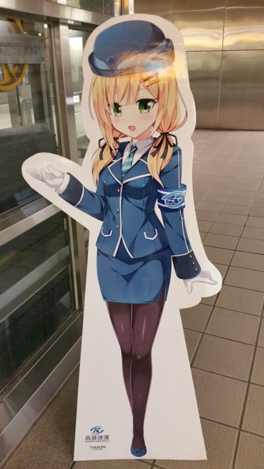 [대만 가오슝] 가오슝 지하철의 모에 캐릭터, 가오슝 첩운 소녀를 만나러 가다!_13.jpg