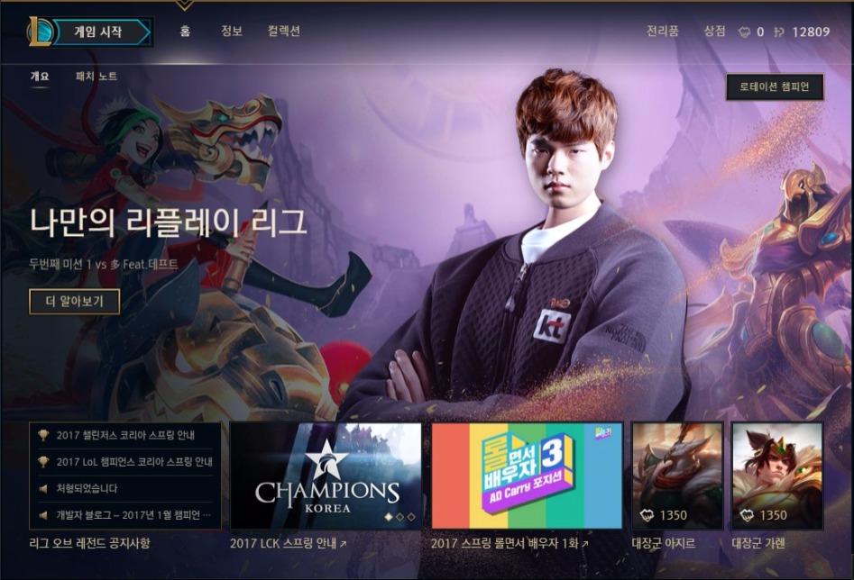 프로게이머의 부탁_2.jpg