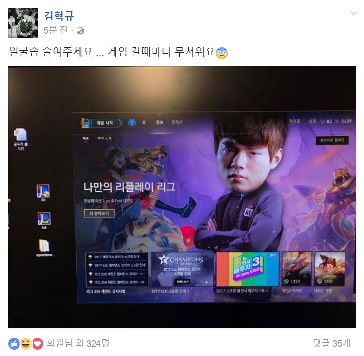 프로게이머의 부탁_1.jpg