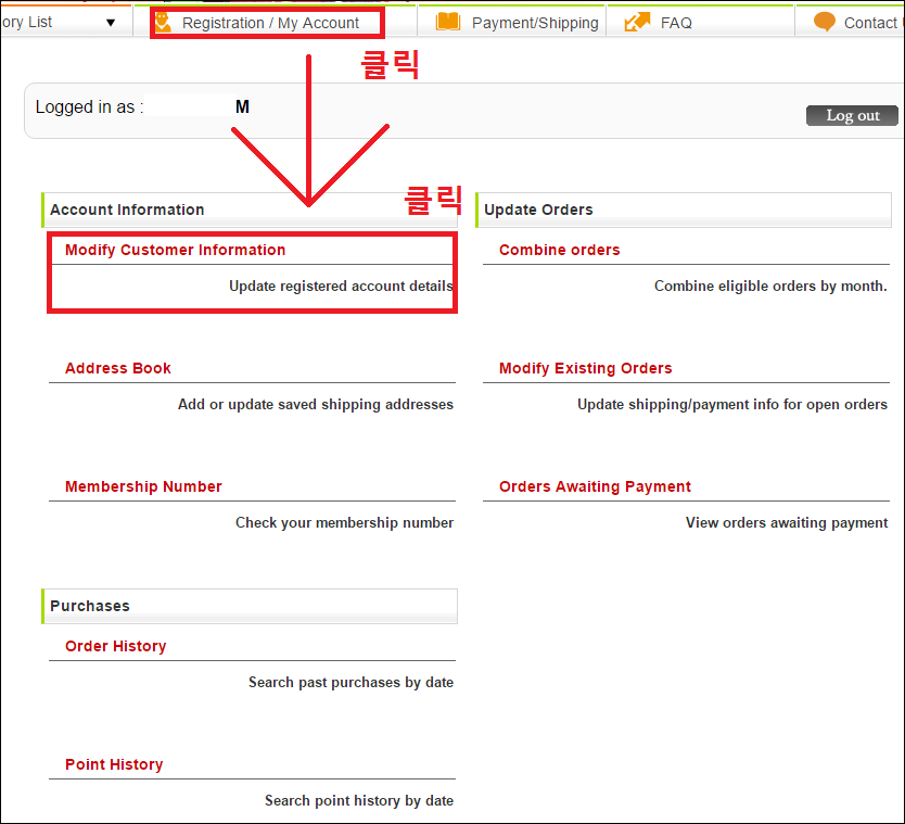 3. 아미아미에서 피규어 A/S를 신청해보자._17.png