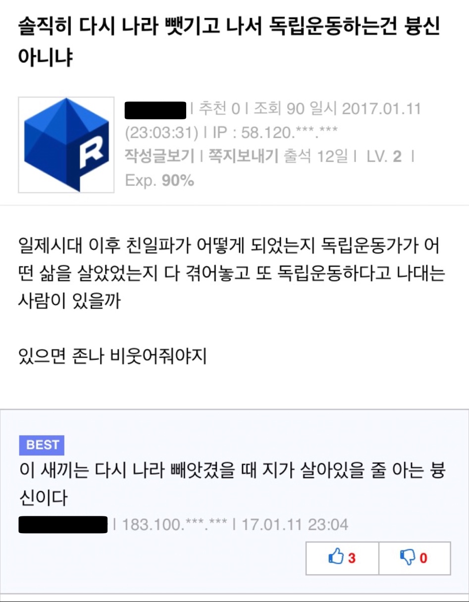 다시 나라뺏기면 독립운동하는게 븅신아님?.jpg_1.jpeg