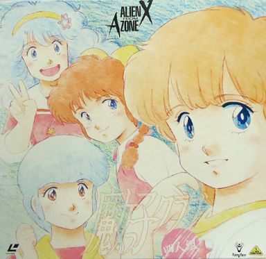 마녀 클럽 4인조 A 공간에서의 외계인X 1987.jpg