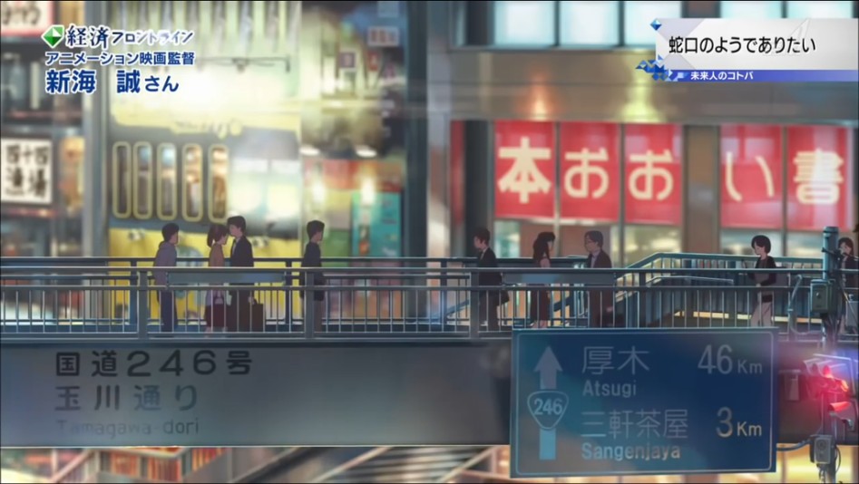 [스압, 데이터주의]너의 이름은. 도쿄 성지순례_34.png