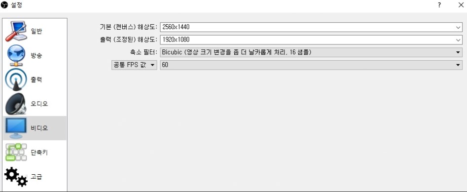 (OBS)녹화영상 화질 질문드립니다!_3.jpg
