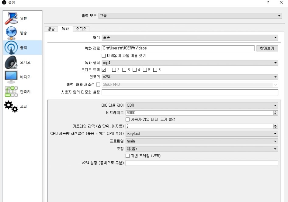(OBS)녹화영상 화질 질문드립니다!_5.jpg