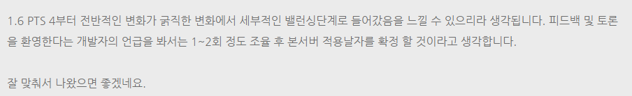디비전 1.6 PTS 4차 패치노트(공지사항 읽어주는 남자)_6.png