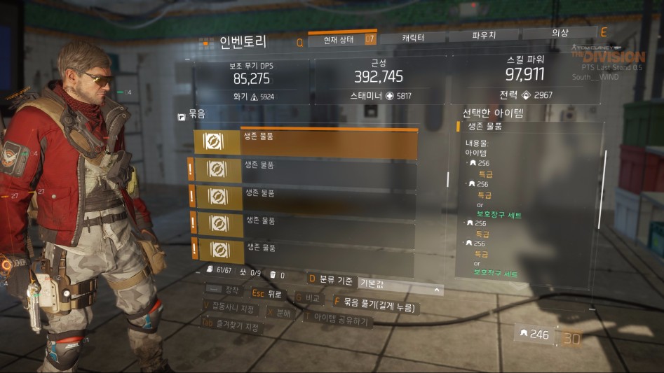 PTS 1.6 생존 변경 점 안내_5.jpg