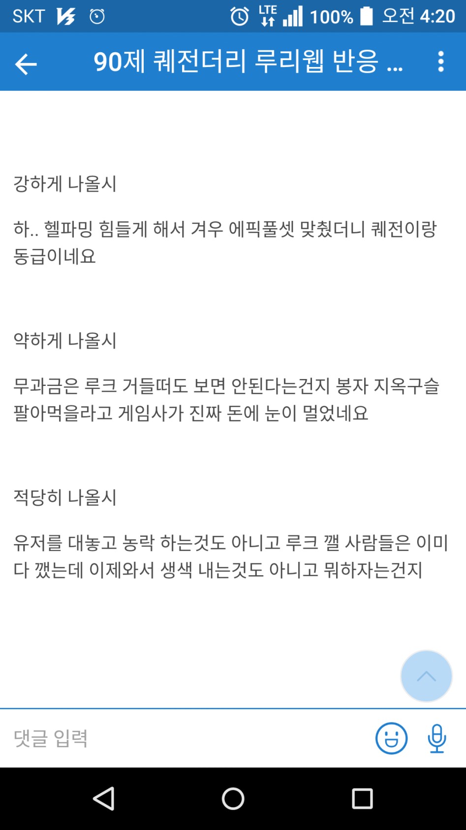 던갤 내부 루리웹 인식 대단하네요 ㅋㅋㅋㅋ | 던전 앤 파이터 | RULIWEB 던갤 내부 루리웹 인식 대단하네요 ㅋㅋㅋㅋ | 던전 앤 파이터 | Ruliweb