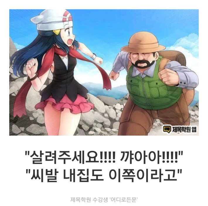 배불뚝이아저씨 난입이라면 환영이다jpg