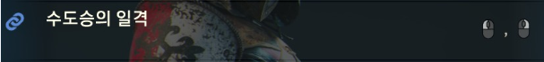피스키퍼 유저들을 위한, 피스키퍼 간단한 공략._12.png