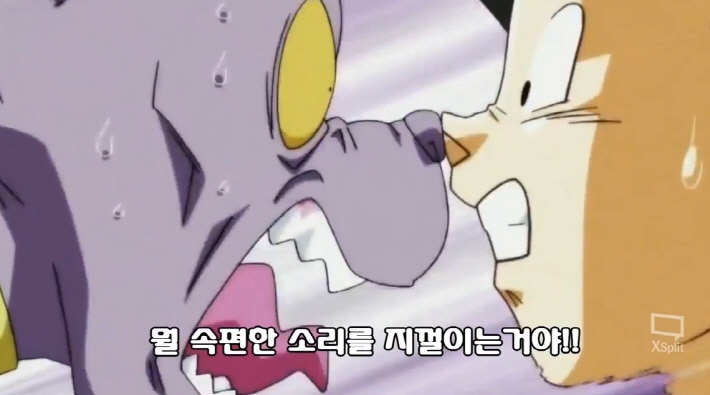 [드래곤볼 슈퍼] 우주 파괴를 대처하는 오공의 자세_9.jpg