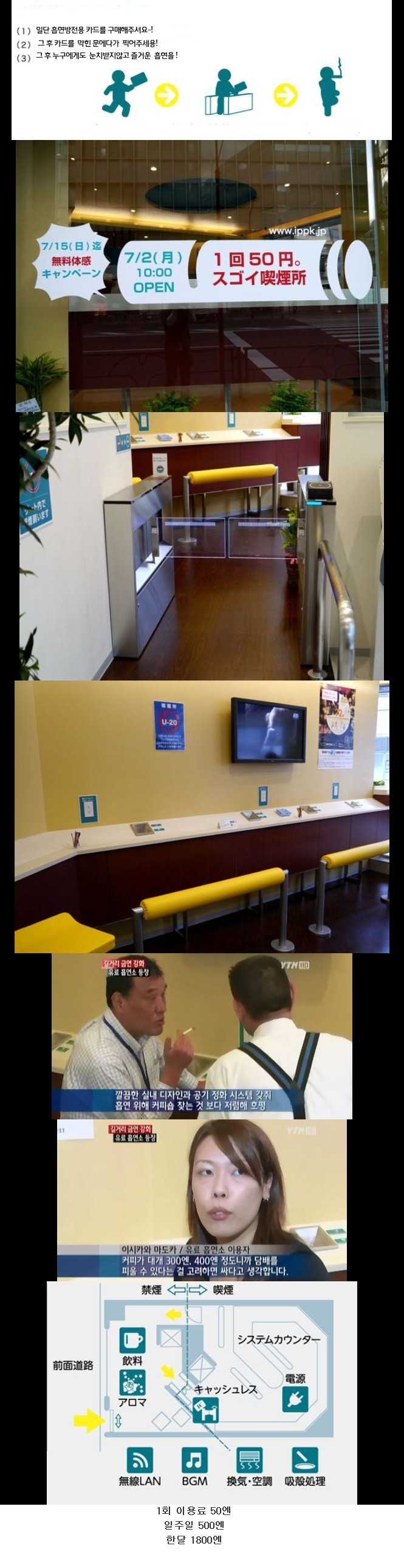 일본 유료 흡연방._1.jpg