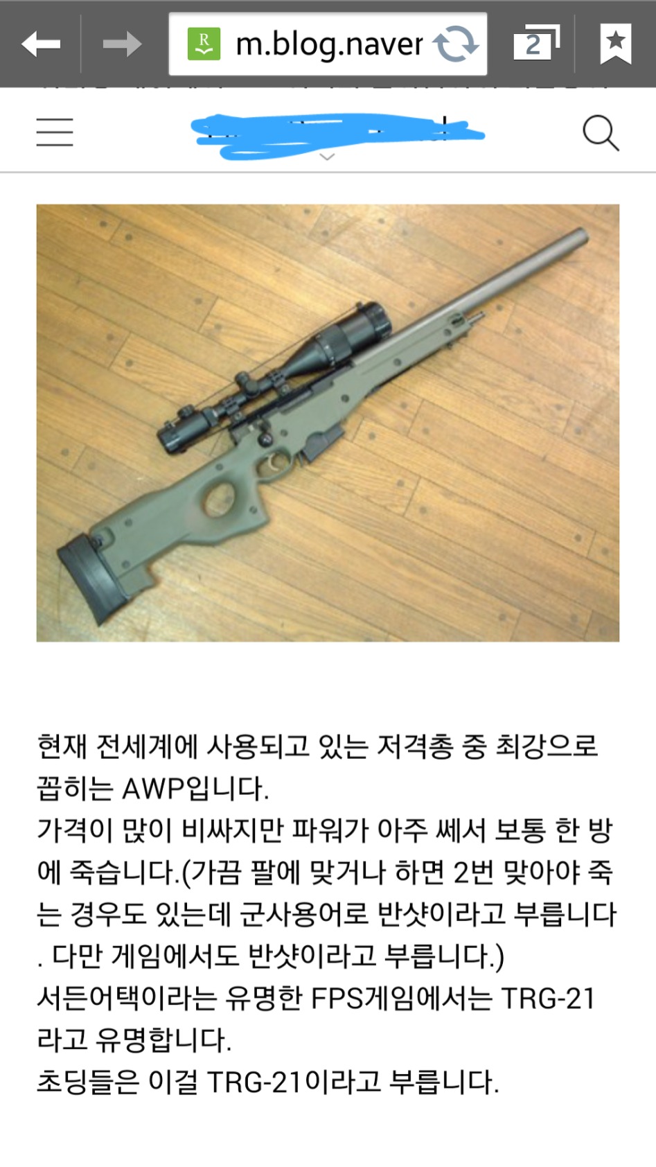 세계 최강 저격총 AWP_1.jpg