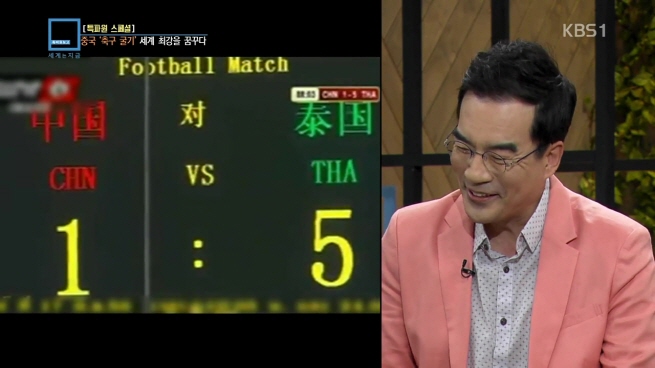 중국의 축구 투자.jpg_1.jpg