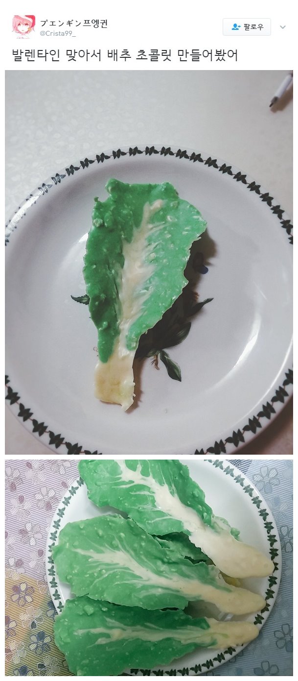 발렌타인 기념 수제초코.jpg_1.jpg