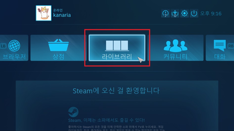 [PC] ini파일 건드리지 않고 컨트롤러 키 리맵핑_6.png