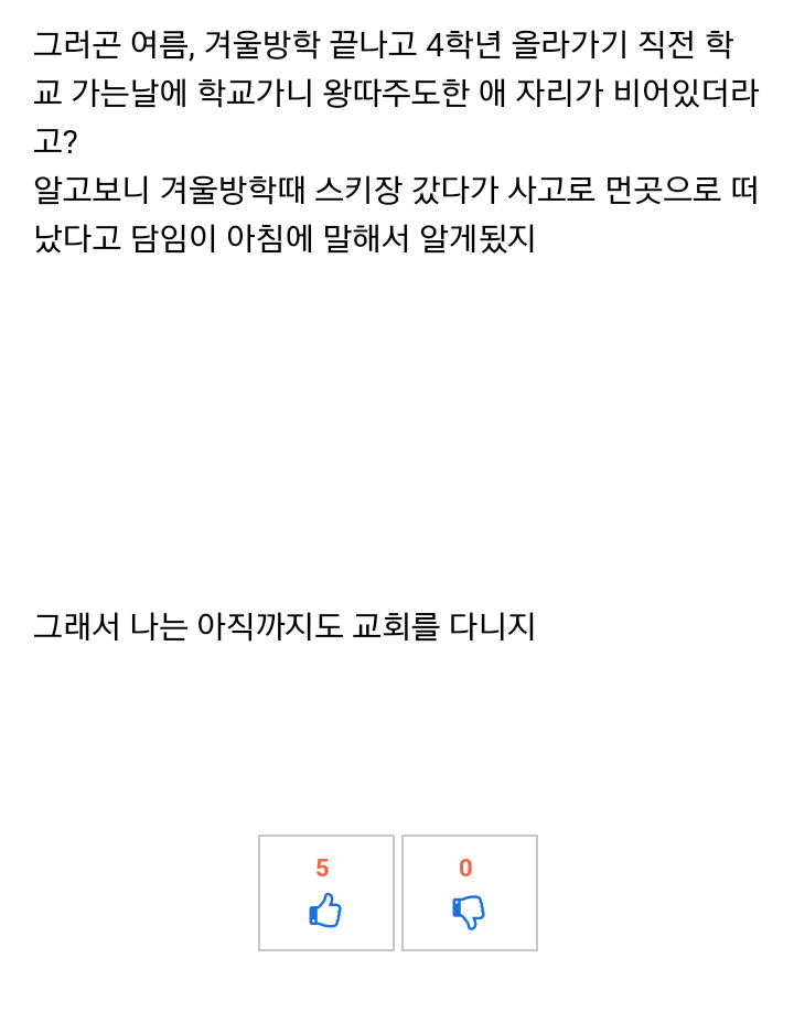 교회를 다니는 이유_2.png