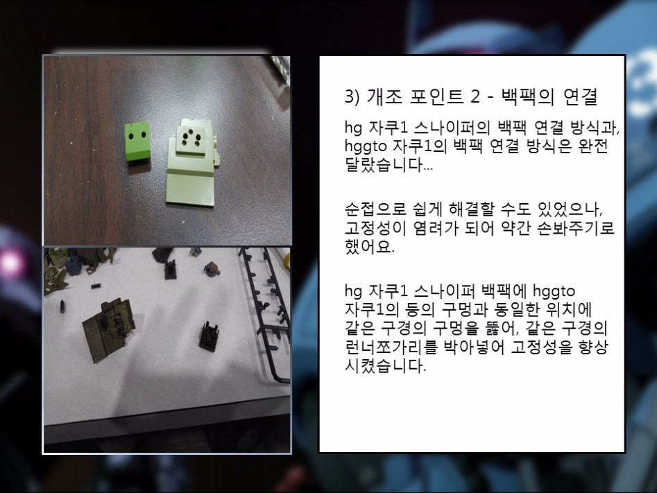 [루프동 오리진 자쿠 프로젝트] MS-05L 자쿠 I 스나이퍼(대박 스압)_12.jpg