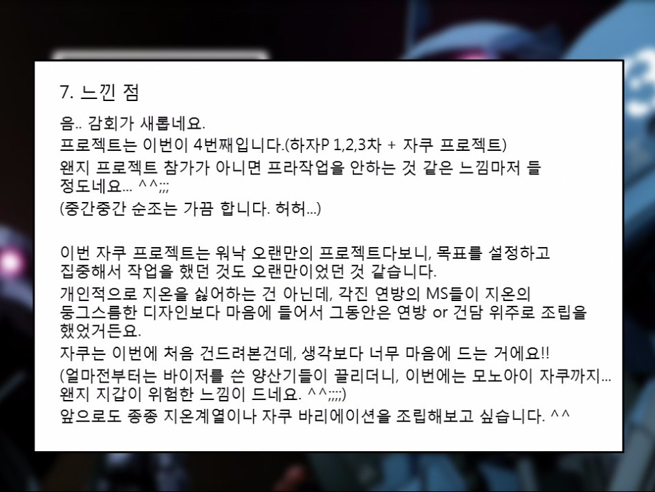 [루프동 오리진 자쿠 프로젝트] MS-05L 자쿠 I 스나이퍼(대박 스압)_47.jpg