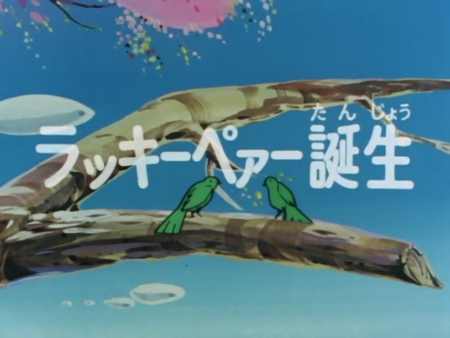 고전 마법소녀 애니 - 꼬마마녀 티클_2.jpg