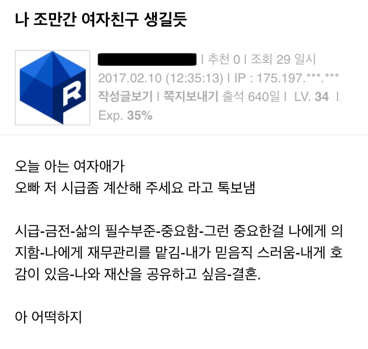 나 조만간 여친 생길듯.jpg_1.jpeg