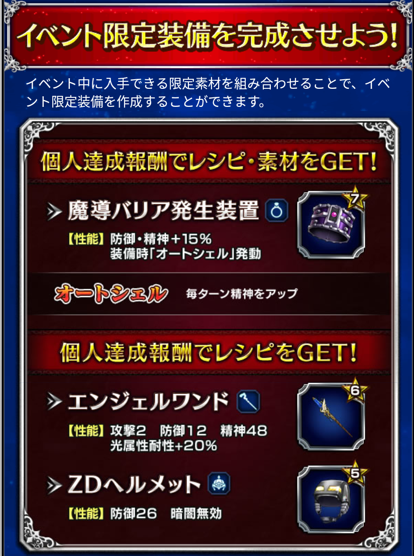 Screenshot_2017-02-18-16-35-48-200_com.square_enix.ffbejpn.png