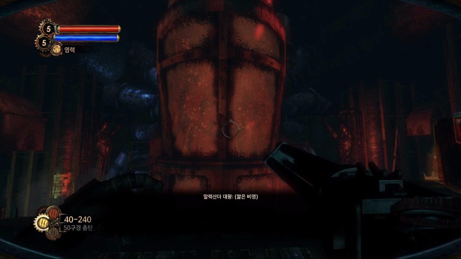 PuppleStorm의 바이오쇼크 2 리마스터 (BioShock 2 Remastered) 정주행 플레이 영상 [ 8 ].jpg