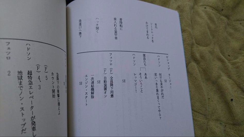 일뽕에 취해보자! - 에이리언2 일본어더빙 완전판_33.jpg