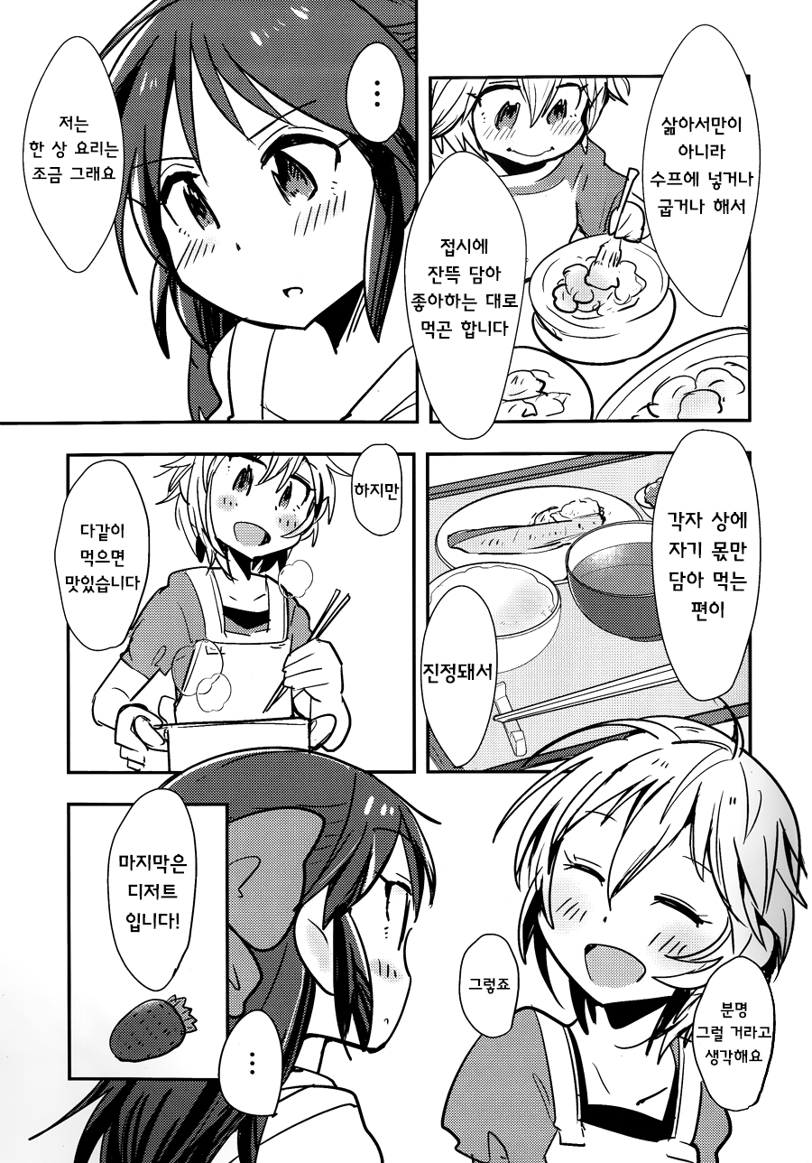 아냐와 만들자! 러시아 요리2 ~아리스와 여름레시피~_17.jpg