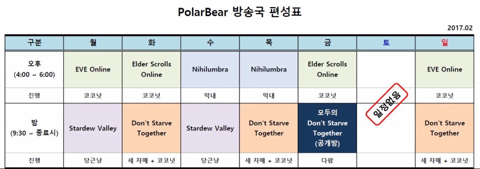 편성표(2월).JPG