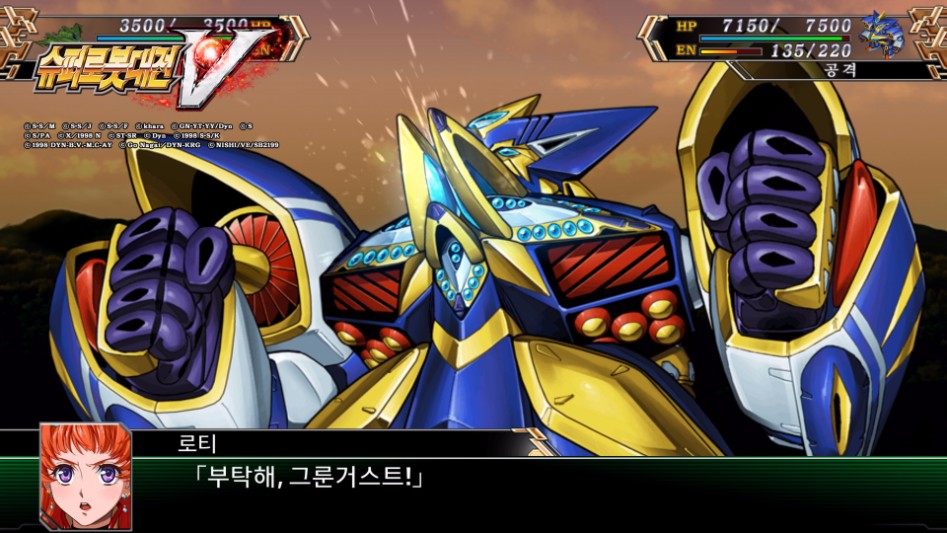 SuperRobotWarzV_96.jpg