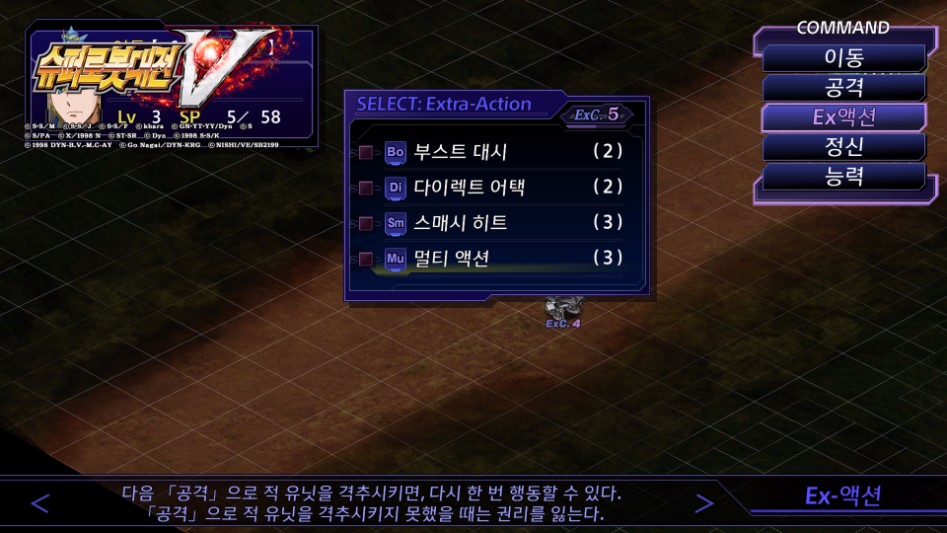 SuperRobotWarzV_97.jpg