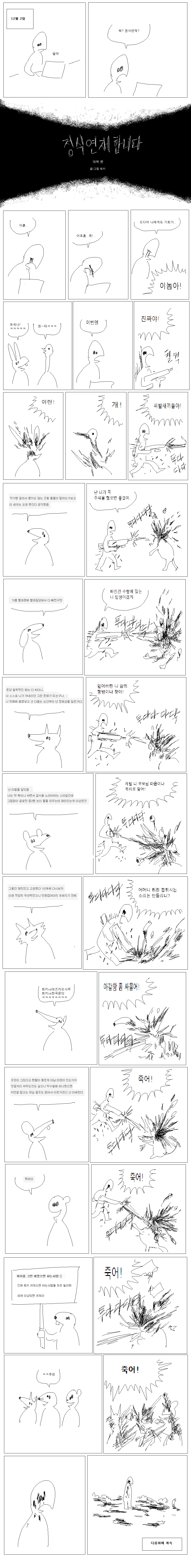 정식연재 공지 [1].png