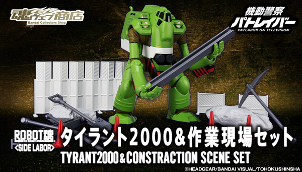 bnr_rs_tyrant2000_constractionset_600x341.jpg