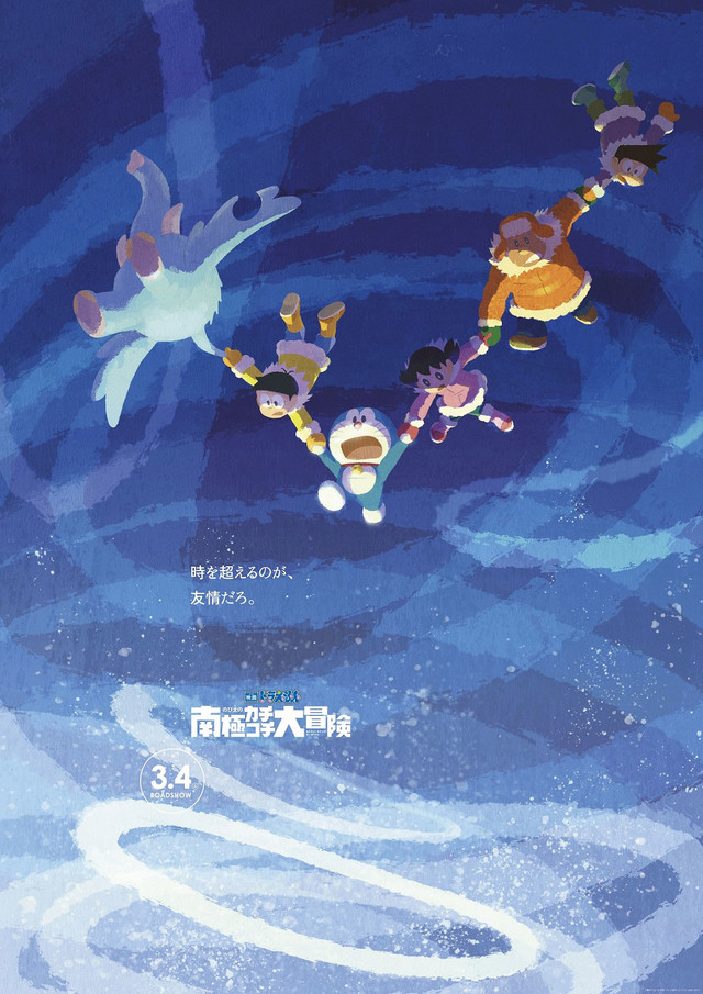 도라에몽 신 극장판 비쥬얼.jpg_1.jpg