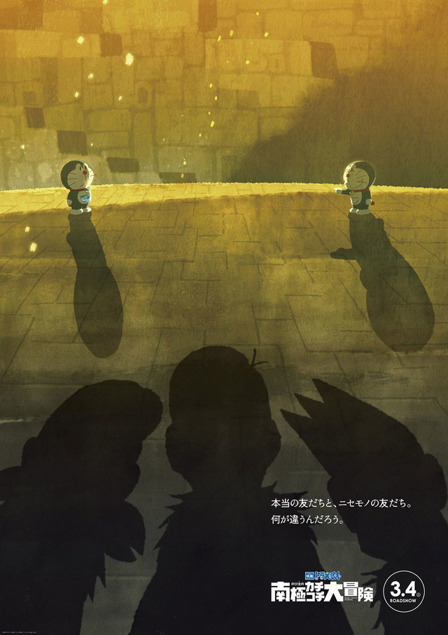 도라에몽 신 극장판 비쥬얼.jpg_3.jpg