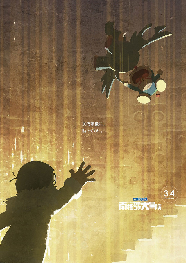 도라에몽 신 극장판 비쥬얼.jpg_4.jpg