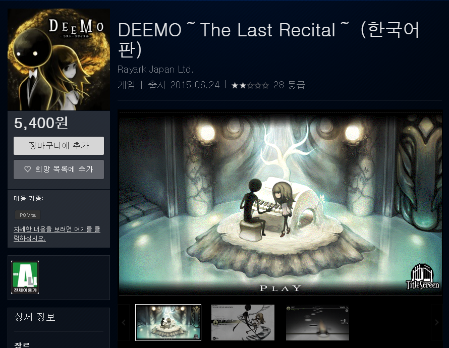 [PSN] 디모 추가곡 등록/ 업데이트기념 본편70%할인_1.png