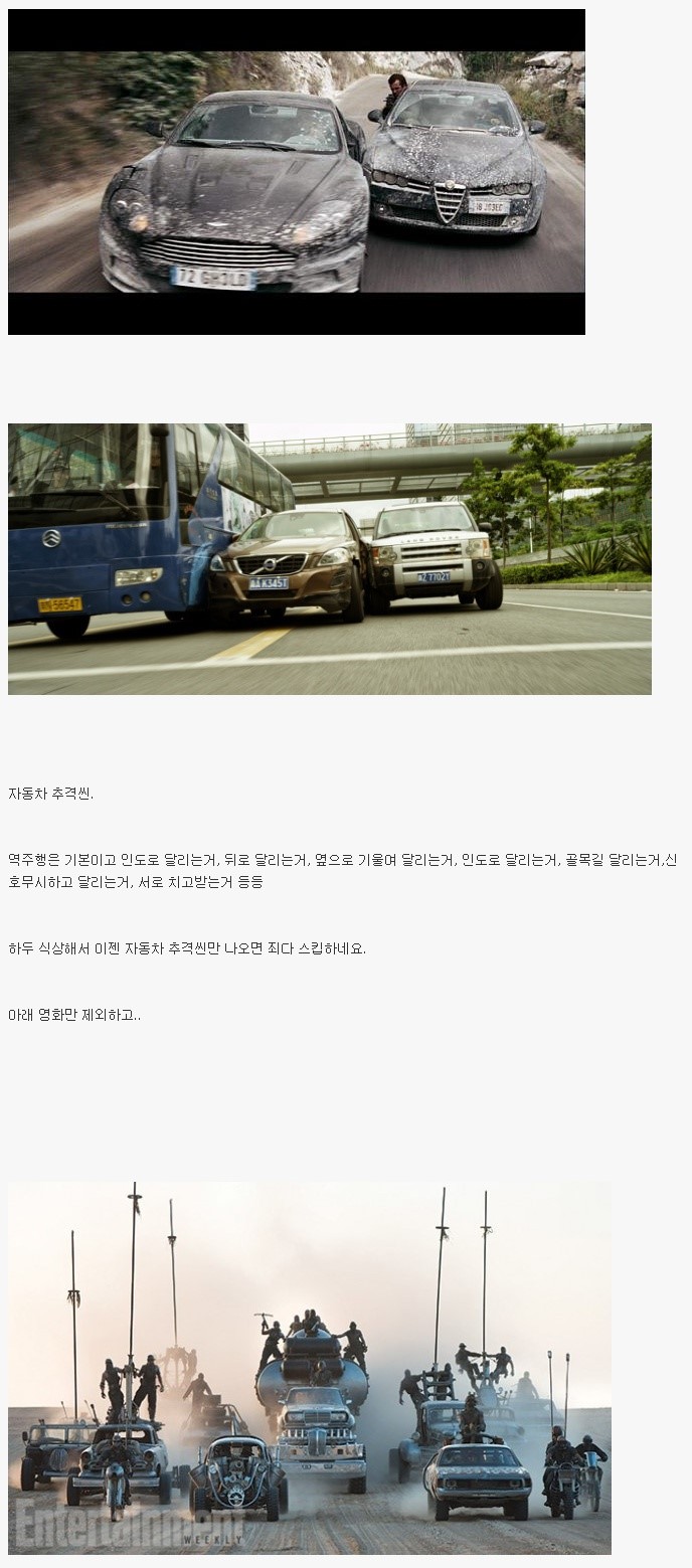 영화볼때 스킵하게 되는 장면_1.jpg