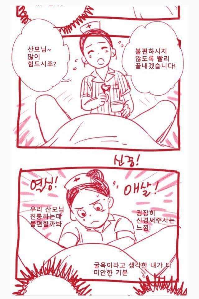 간호사 월급 좀 올려주라..._2.jpg