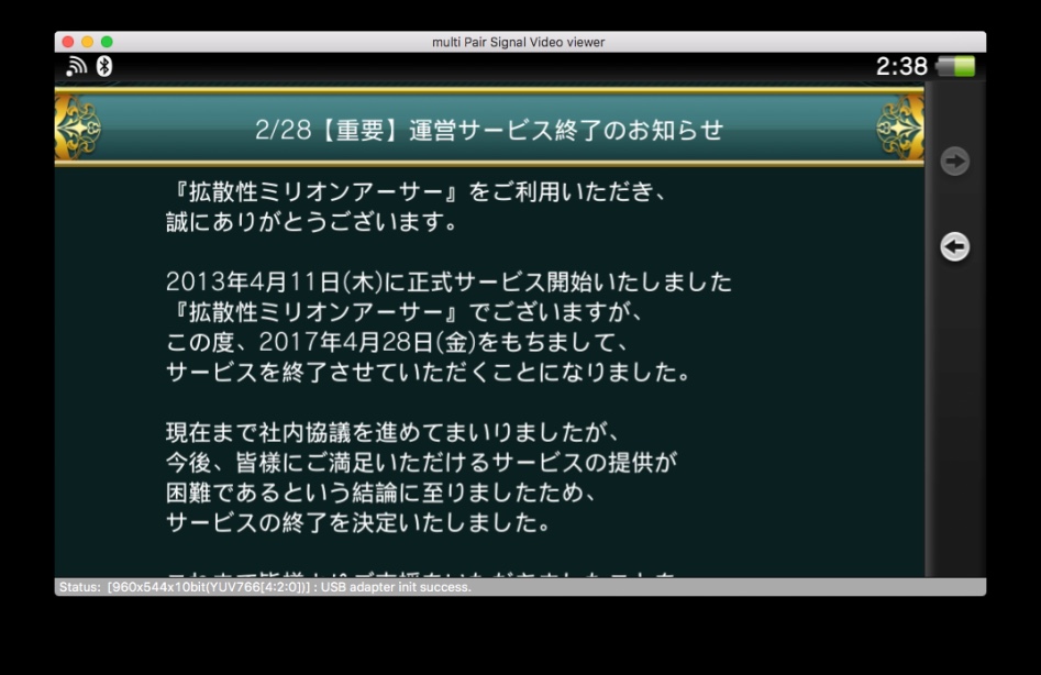 확산성 밀리언 아서 서비스 종료 발표_1.png
