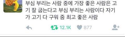 부심 종류중 제일 좋은 부심.jpg_1.jpeg