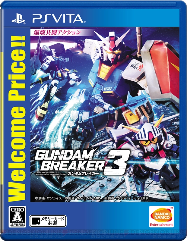 건담 브레이커 3 염가판 & DLC합본판 발매 예정 (일본)_1.jpg